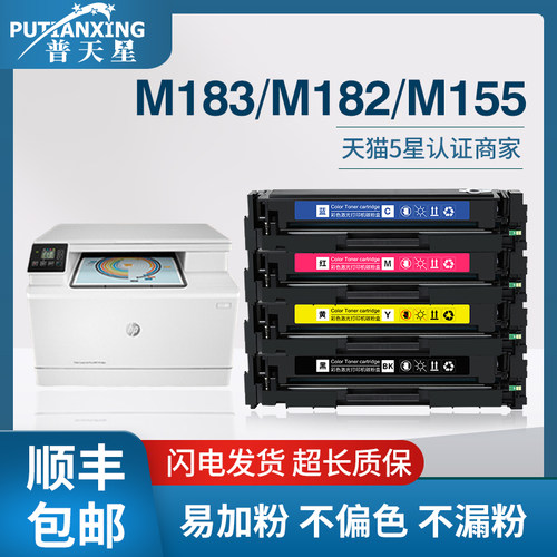 普天星适用hp215a硒鼓