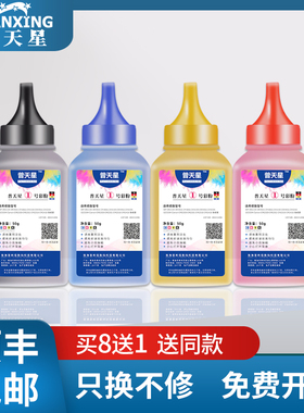 普天星适用惠普cp1025碳粉m176n打印机粉盒177fw炭粉hp1215粉墨1515硒鼓cm1415fn碳粉crg416碳粉cb540芯片