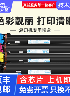 普天星适用柯美754碳粉c652粉盒754e打印复印一体机套鼓c452 c552彩色墨粉科美654硒鼓tn711 tn611 tn613墨盒