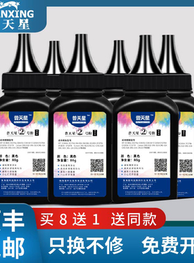 普天星适用佳能CRG-912碳粉黑色LBP3018 3100 3100B墨粉3050/3150打印机墨盒3108 63030W LBP6018W/L碳粉盒