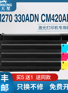 【顺丰包邮】普天星适用奔图CTO2600粉盒Pantum CM260ADN碳粉盒CM310墨盒CM410鼓架CM270 CM420 330碳粉盒