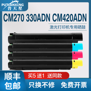 顺丰 普天星适用奔图CTO2600粉盒Pantum 包邮 330碳粉盒 CM260ADN碳粉盒CM310墨盒CM410鼓架CM270 CM420