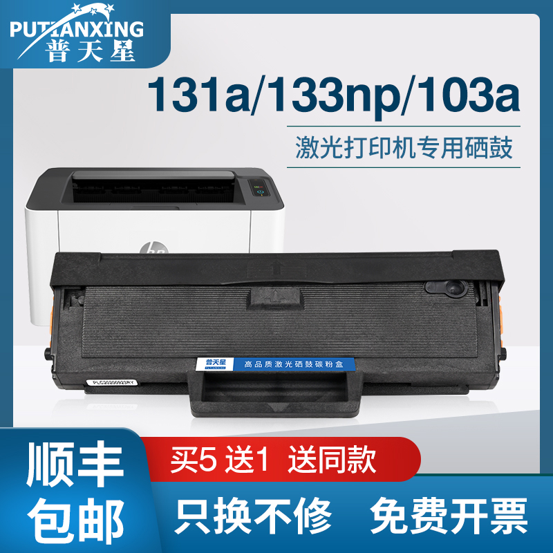 顺丰适用芯片惠普打印机粉盒