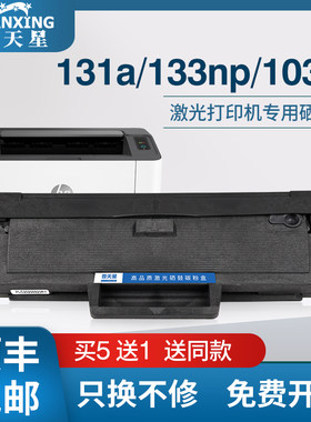 顺丰适用芯片惠普打印机粉盒