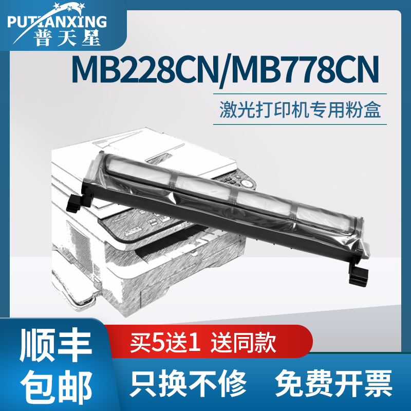 顺丰包邮适用松下778硒鼓