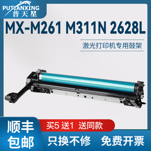 M261感光鼓组件 M356鼓架M310 普天星适用夏普MX312DU硒鼓Sharp M3508鼓架M2608U复印机硒鼓M264鼓组件M354