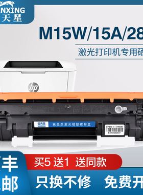 【顺丰】适用惠普M28a硒鼓M31w打印一体机墨盒Y5S43A碳粉m15w硒鼓易加粉cf244a碳粉Y5S55A硒鼓hp248a港版硒鼓