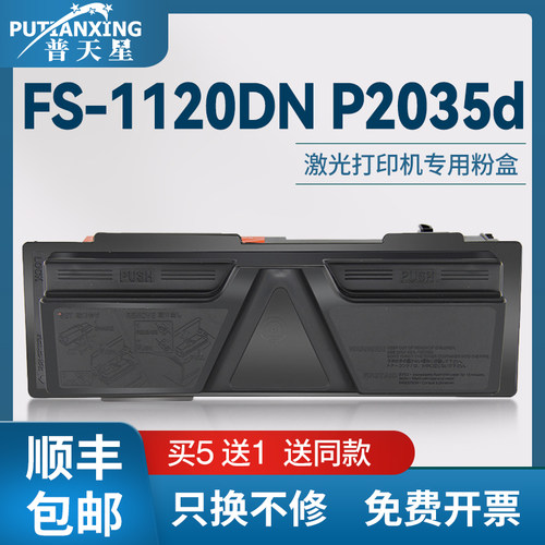 TK163粉盒MitaFS-1120D墨粉盒