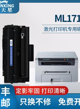 普天星适用三星SCX-4216F硒鼓ML-1710D3硒鼓1740/ML-1510墨盒1500硒鼓1710P碳粉盒4216F激光打印机一体机粉盒