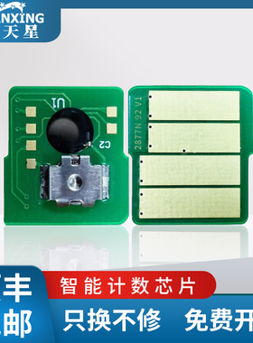 普天星适用兄弟2710dw芯片mfc-l2710粉盒芯片TN2430清零HLL2350 2375 2395 2730 mfcL2750硒鼓TN2420 760墨盒