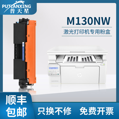 顺丰包邮适用惠普粉盒黑白打印机