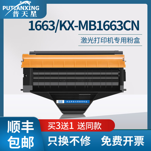 高品质全通版易加粉硒鼓升级版芯片顺丰包邮