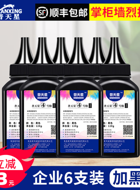 普天星适用cf228a硒鼓m403d惠普M427fdw墨粉M403DW碳粉041佳能052墨盒LBP212 312x 287a粉盒506dn打印机m501