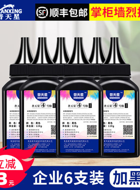 普天星适用cf228a硒鼓m403d惠普M427fdw墨粉M403DW碳粉041佳能052墨盒LBP212 312x 287a粉盒506dn打印机m501
