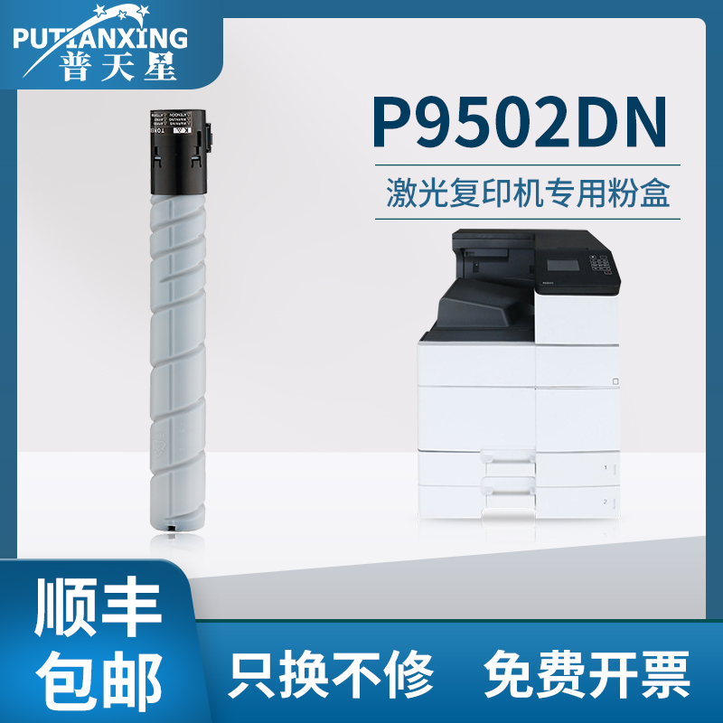 顺丰包邮 新品上新 打印清晰 定影牢固