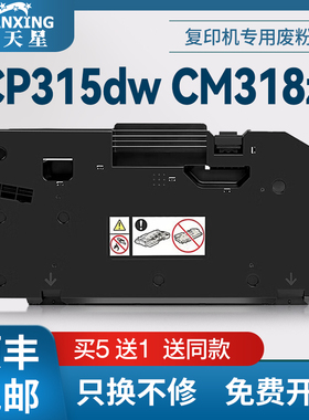 适用富士施乐CM315z CP475 WC6510废粉盒C500 C505废粉收集器CP475AP CP318dw废粉仓VII C3321 C4421废粉