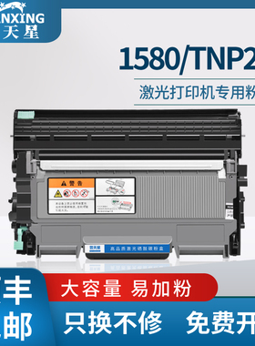 普天星适用lt2441联想m7450f粉盒m7400硒鼓lj2400l打印机碳粉lj2600 d2650dn墨粉m7650df墨盒ld2641 m7600d