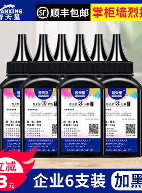 普天星3号粉适用m227fdw硒鼓惠普m104w粉盒m203dw打印机墨盒m130nw碳粉m230sdn通用粉cf217A CF230X 18A墨粉