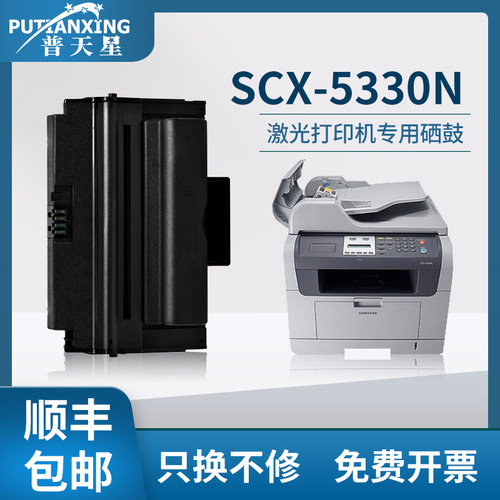 顺丰包邮 新品上新 打印清晰 定影牢固