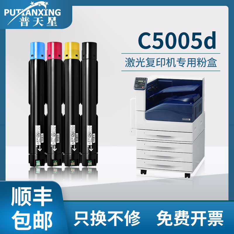 顺丰包邮 新品上新 打印清晰 定影牢固