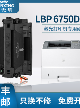 【顺丰包邮】普天星适用佳能CRG-324硒鼓LBP670DN碳粉6780x墨盒MF511dw多功能一体机硒鼓碳粉盒墨粉盒