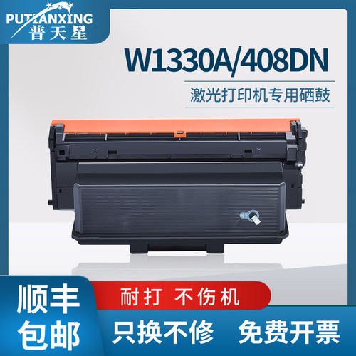 新品上市 需预订 普天星正品保障 量大从优