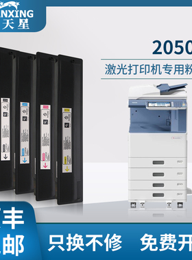 【顺丰包邮】普天星适用东芝T-FC30粉盒e-Studio-2050c墨盒激光打印复印机2051c碳粉2051c墨粉盒2551c碳粉盒