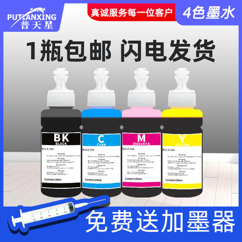 可与原装混合使用 色彩炫丽 一瓶包邮