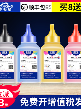 普天星适用tn283碳粉267兄弟9030粉盒清零3160墨MFCL3750一体机L3770CDW墨盒DCP-9030CDN彩色HL-3190CDW硒鼓