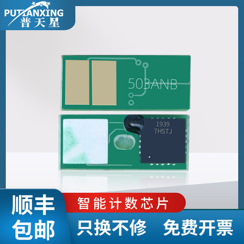 普天星适用惠普m281fdw硒鼓