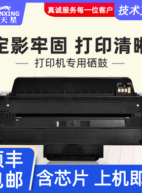 普天星适用mlt-d115碳粉103三星4728硒鼓4729打印机墨盒ML2951英文版2621晒鼓m2671粉盒戴尔b1265dnf墨粉芯片