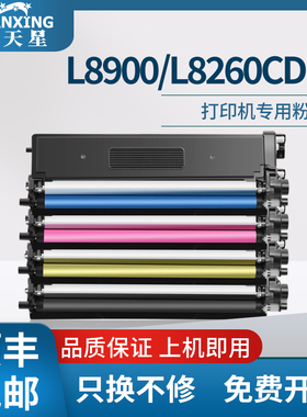 普天星适用兄弟L8900粉盒HLL9310 L8260CDN硒鼓L8360 L8410 L8690 L8610打印机墨盒9570cdw墨粉tn471 451碳粉