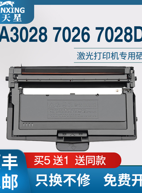 普天星适用立思辰TN326L粉盒LANXUM GA3028dn打印机墨粉盒GA7026dn碳粉盒GA7028dn鼓组件墨粉盒硒鼓DR-326L