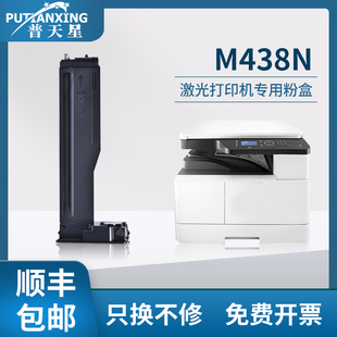 普天星适用惠普m438n粉盒MFP 包邮 M438N M442DN M440NDA硒鼓 M443NDA墨盒打印机M440DN碳粉盒M440N 顺丰