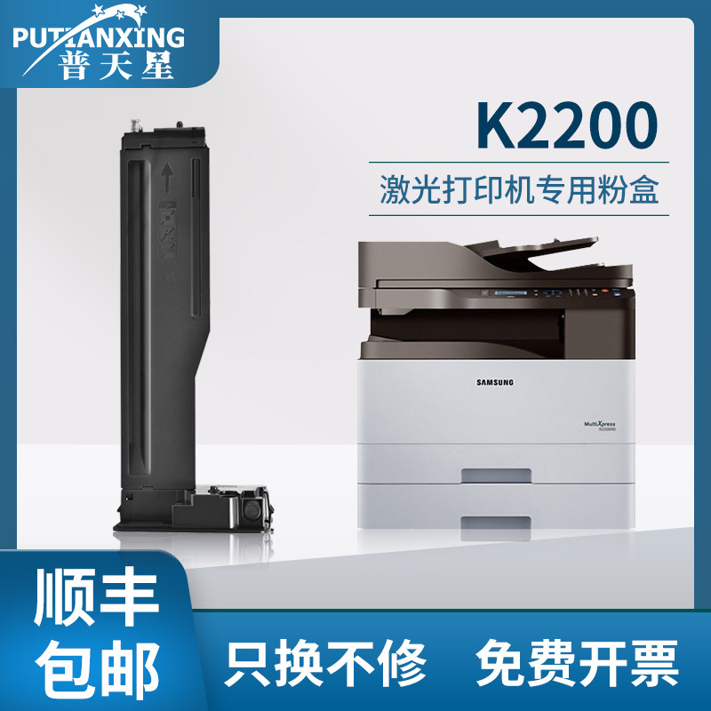 【顺丰包邮】普天星适用三星K2200粉盒打印机MLT-D707L墨盒感光成像鼓墨盒2200ND鼓架D707S墨粉盒复印机套鼓