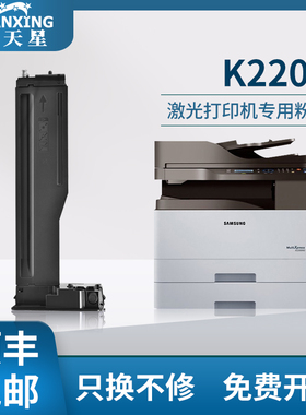 【顺丰包邮】普天星适用三星K2200粉盒打印机MLT-D707L墨盒感光成像鼓墨盒2200ND鼓架D707S墨粉盒复印机套鼓