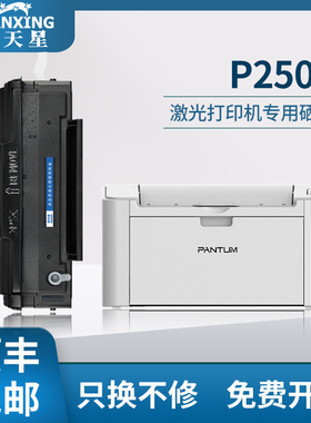 【顺丰包邮】适用奔图PD-205 PD211硒鼓P2505硒鼓M6555N M6605N墨粉盒P2505保密机P2505N硒鼓M6505碳粉M6555