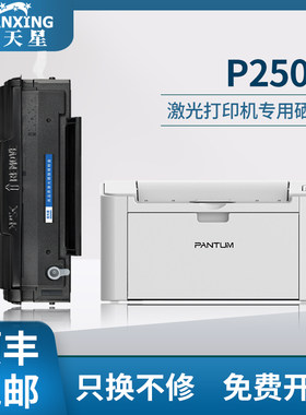 【顺丰包邮】适用奔图PD-205 PD211硒鼓P2505硒鼓M6555N M6605N墨粉盒P2505保密机P2505N硒鼓M6505碳粉M6555