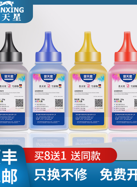 普天星适用佳能mf633cdw硒鼓碳粉mf635cx墨盒芯片lbp653 MF631CN彩色粉611cn打印机墨粉613cdw炭粉crg045 046