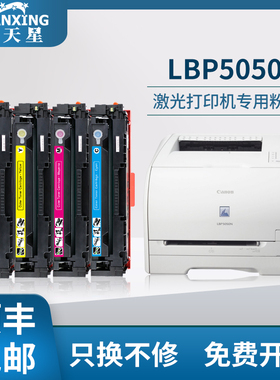 【顺丰包邮】普天星适用佳能CRG331硒鼓LBP7110cw LBP7100cn MF8280cw墨盒MF8230cn碳粉MF623cn MF621cn粉盒