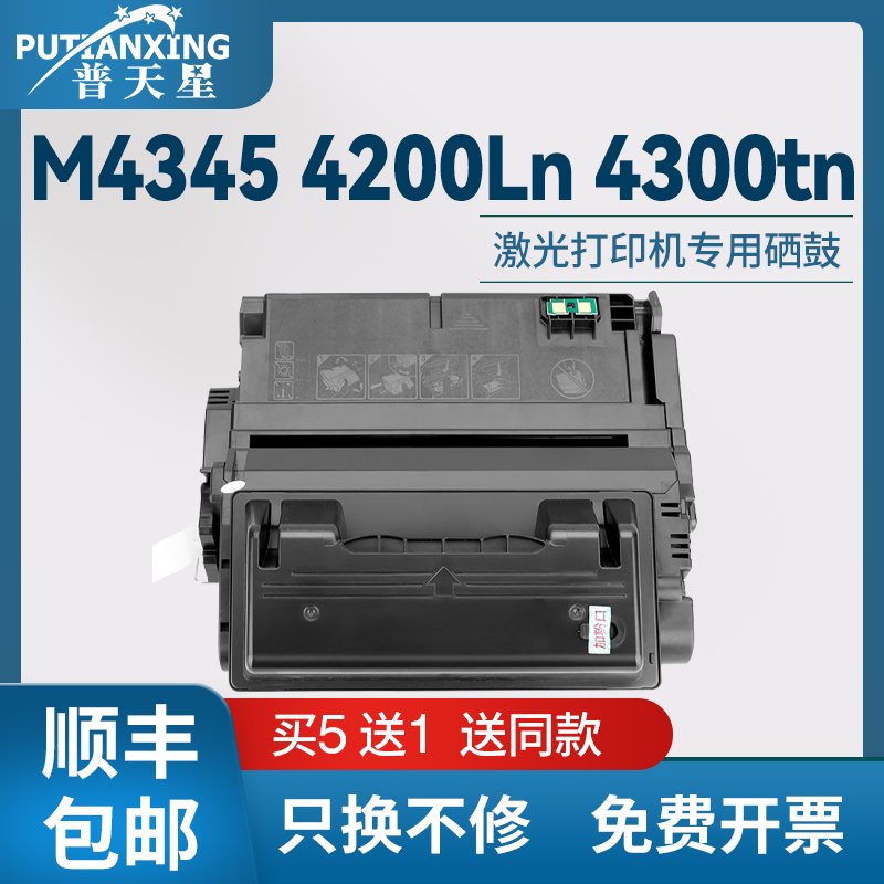 Q1338A粉盒5942A碳粉盒