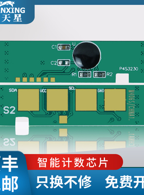 适用三星C460FW粉盒芯片CLTK406S清零C463打印机墨盒CLX3305W 3306FN 3300成像硒鼓CLP360墨粉联想CS1811芯片