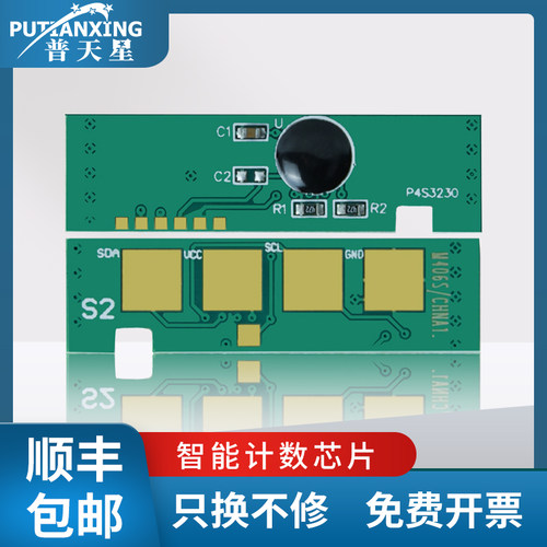 适用三星C460FW粉盒芯片CLTK406S清零C463打印机墨盒CLX3305W 3306FN 3300成像硒鼓CLP360墨粉联想CS1811芯片