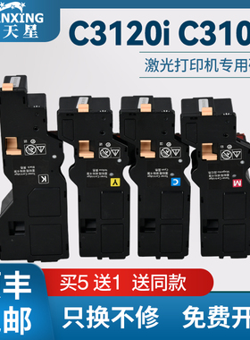 普天星适用柯尼卡美能达TNP92粉盒bizhub C3120i C3100i彩色激光打印机墨盒TNP-93墨粉盒硒鼓WB-P11废粉盒