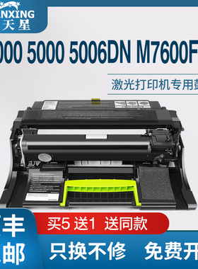 【顺丰包邮】普天星适用奔图DL-500H粉盒Pantum P4000DN P5000DN鼓架P5006DN成像鼓M7600FDN打印机鼓组件硒鼓