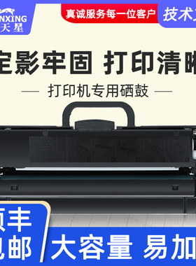 【普天星原装】适用2268粉盒联想m7208w硒鼓m7268w墨粉盒lj2268w碳粉LD2268晒鼓小新打印机pro墨盒lt2268墨粉