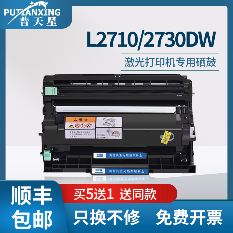 普天星适用兄弟L2710粉盒2730DW打印机L2350碳粉L2370DWXL L2390墨粉L2395 2750硒鼓TN2420 TN760墨盒带芯片 办公设备/耗材/相关服务 硒鼓/粉盒 原图主图