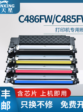 普天星适用CLT-K403S三星C486FW粉盒外文版C485fw硒鼓sl-c435墨粉436 420W 473 470 472 彩色打印机碳粉K405S