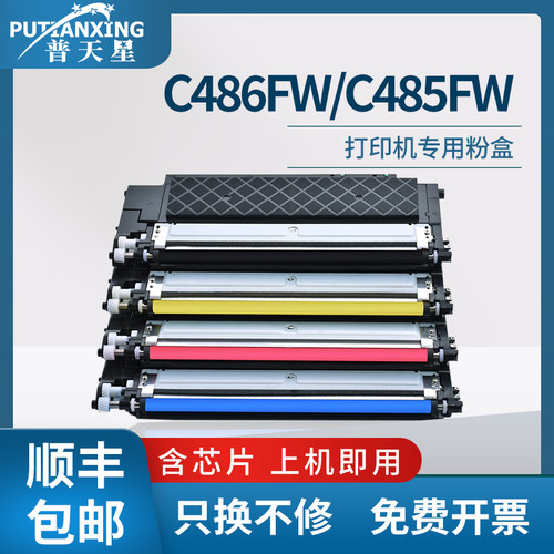 普天星适用clt-k403s彩色粉盒