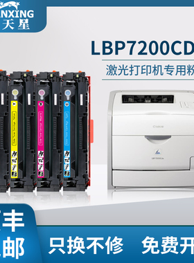 普天星适用佳能CRG-418硒鼓LBP7660CDN墨盒LBP7200CDN MF8350CDN粉盒MF8380CDW彩色激光打印机MF726CDW硒鼓